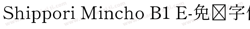 Shippori Mincho B1 E字体转换